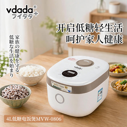 vdada日本低糖电饭煲陶瓷不粘锅内胆24小时预约糙米五谷杂粮饭4L