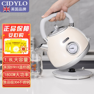 英国Cidylo烧水壶304不锈钢电热水壶家用自动断电复古烧水壶1.8L
