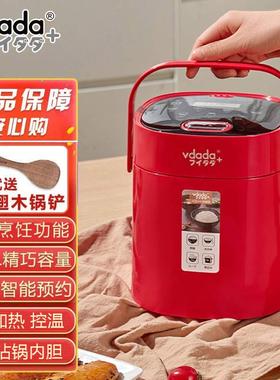 日本vdada电饭煲家用多功能陶瓷釉迷你不粘锅进口智能小型1-2人