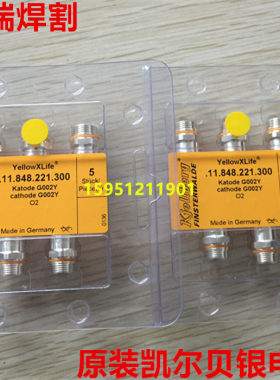 正品德国凯尔贝激光等离子切割耗材  银电极G002Y G032Y G034Y