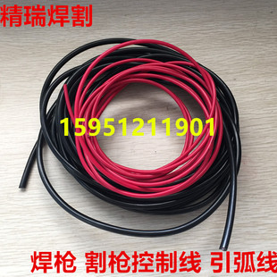 氩弧焊焊枪 等离子割枪 控制线 开关线 割枪非接触引弧线 高频线