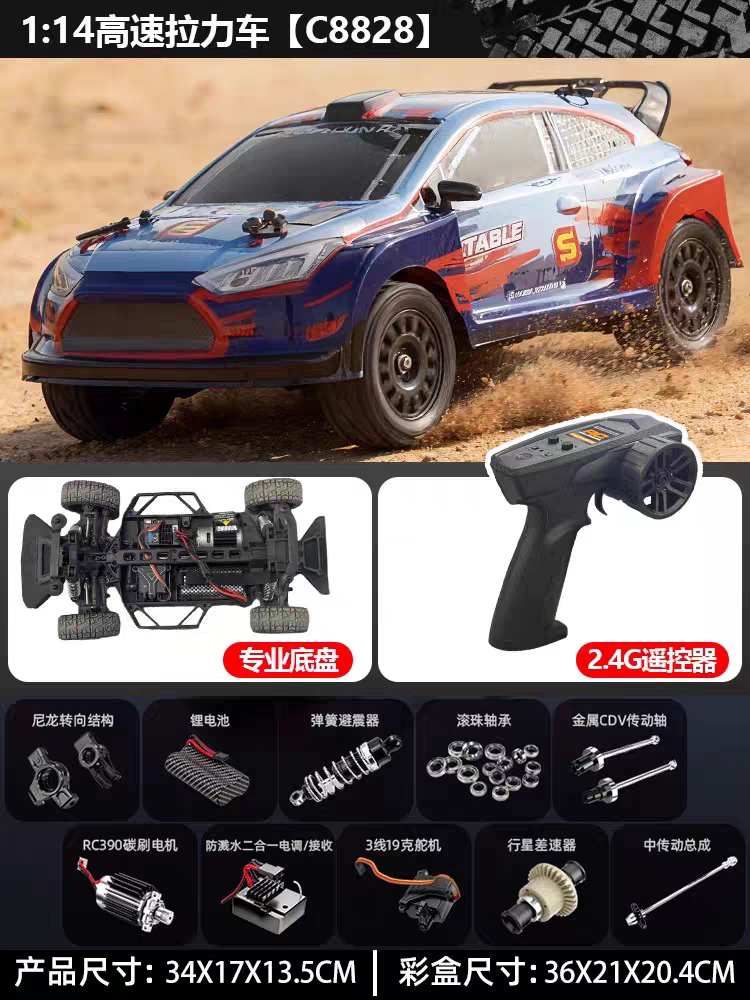 JJRC C8828高速拉力遥遥控车/坦克
