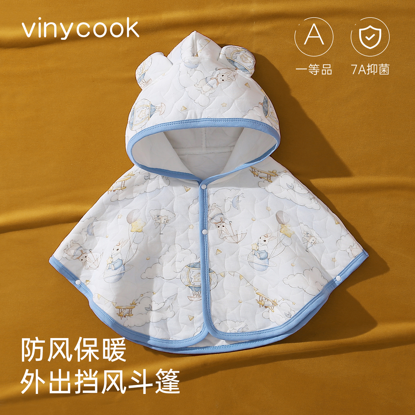 放心A类，外出挡风，保暖防凉