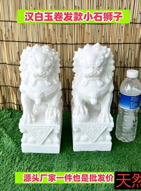 汉白玉石狮子墓地雕刻家用看门一对摆件小号 镇宅守灵狮看家用