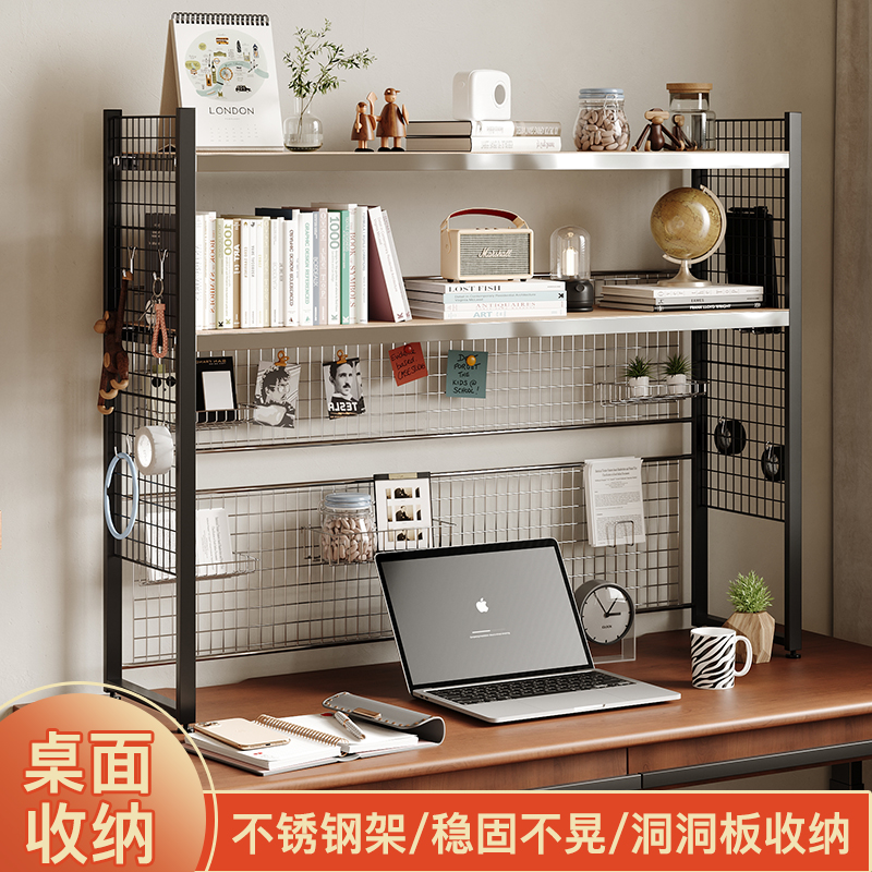 不锈钢桌面多层收纳洞洞板