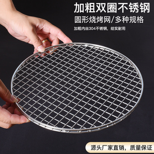 围炉煮茶网圆形304不锈钢烧烤网加粗双框炭炉电陶炉家用烤肉篦子