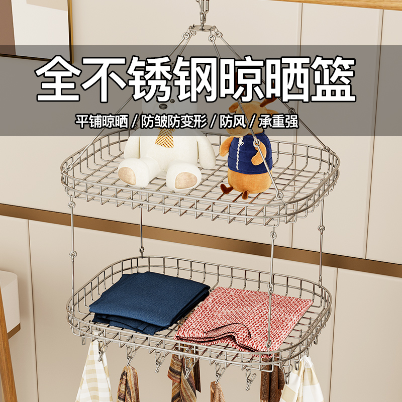 不锈钢晾衣架阳台袜架晒衣篮