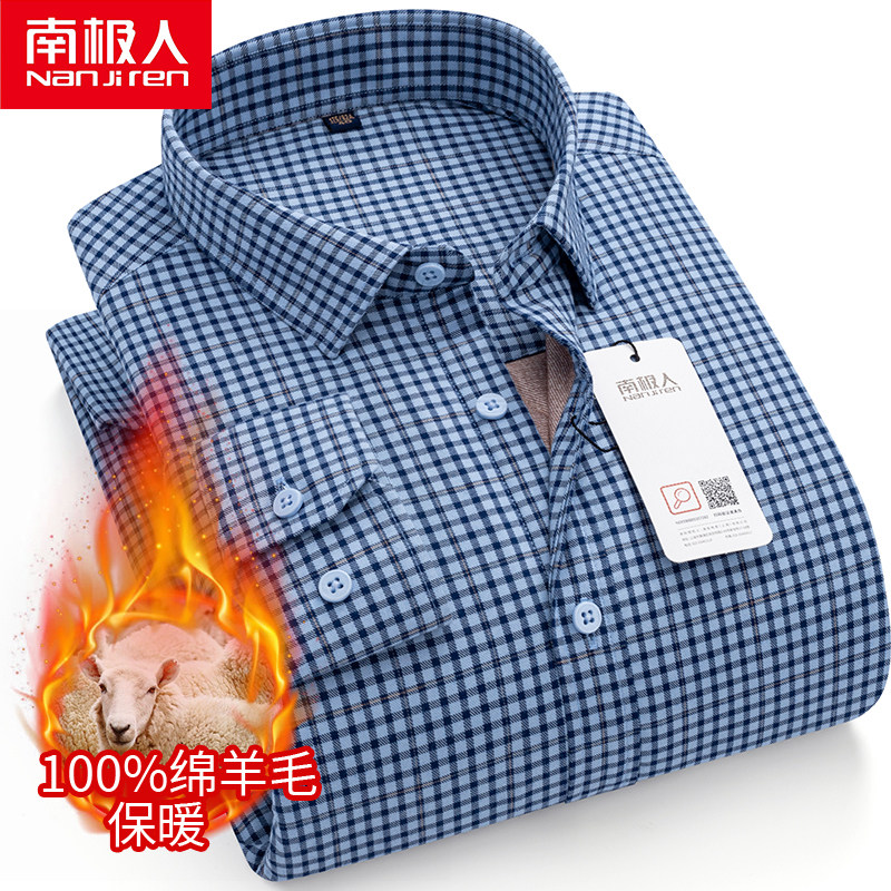 南极人高档保暖衬衫男加棉加厚加绒蓝色方格子中年商务休闲衬衣冬