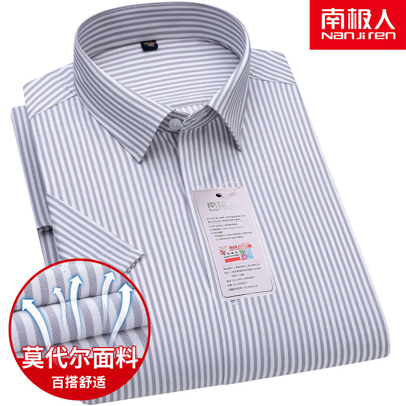 南极人短袖衬衫男2026浅灰色条纹商务正装百搭半袖休闲衬衣莫代尔