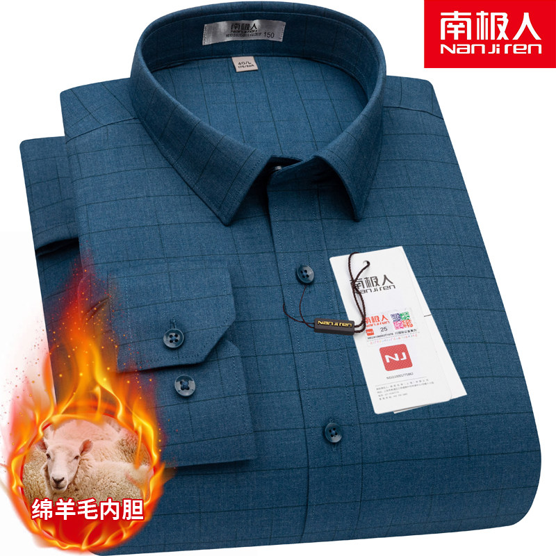 南极人男士高档羊毛保暖衬衫加棉加厚免烫弹力深蓝色格子2026衬衣