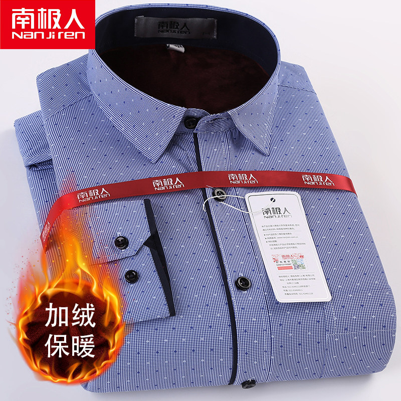 南极人保暖衬衫男加绒加厚蓝色波点印花中年爸爸装休闲大码衬衣冬