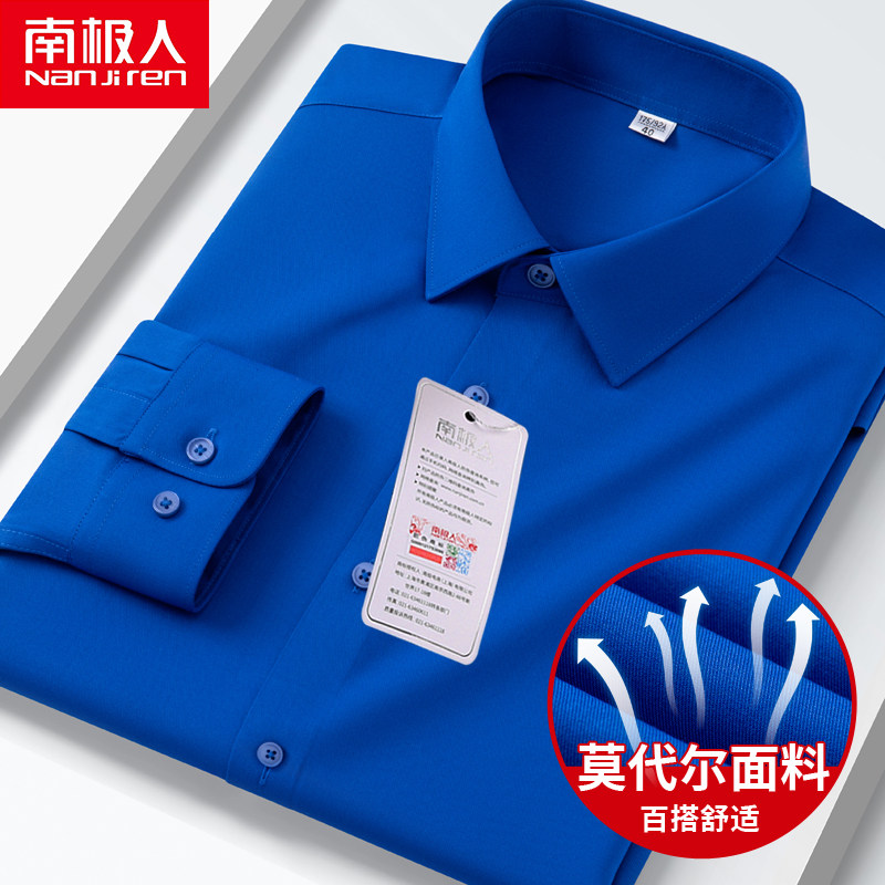 南极人长袖衬衫男纯宝蓝色莫代尔弹力免烫中年爸爸装商务休闲衬衣