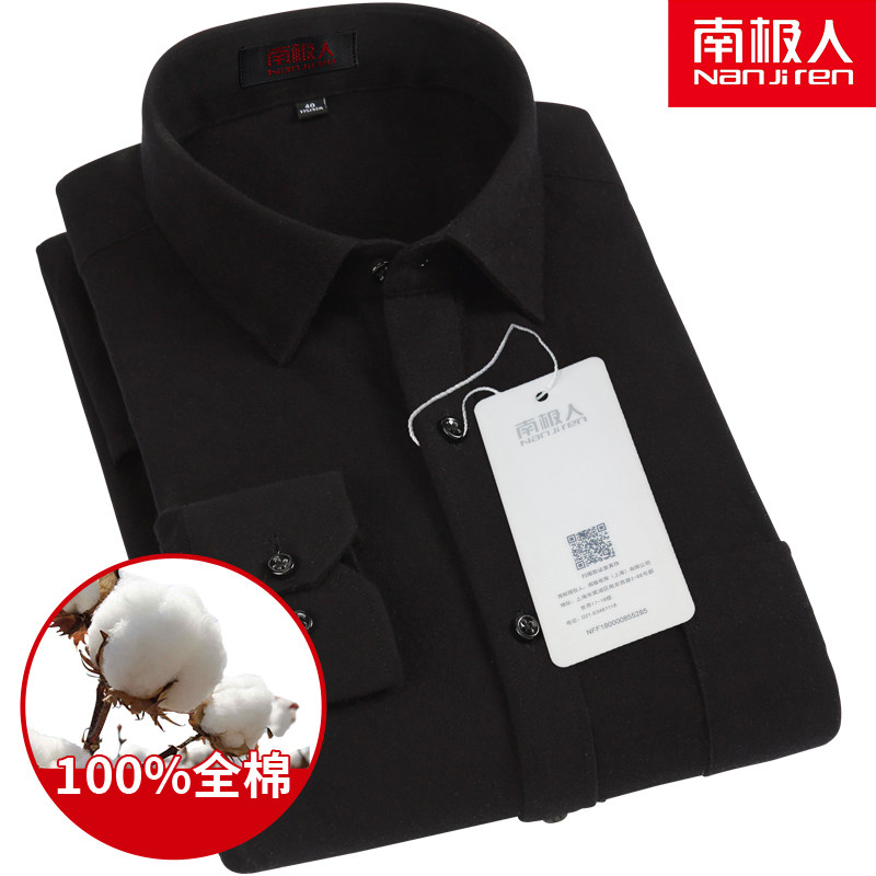 南极人纯棉磨毛长袖衬衫男纯黑色全棉商务休闲百搭2026春厚款衬衣