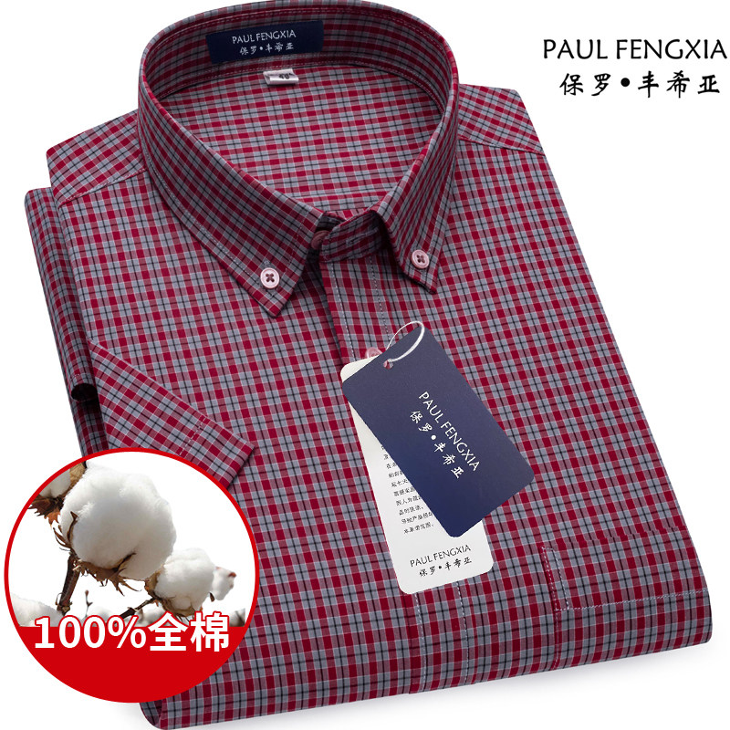 PAULFENGXIA保罗男士短袖衬衫纯棉红色格子2025夏季爸爸半袖衬衣