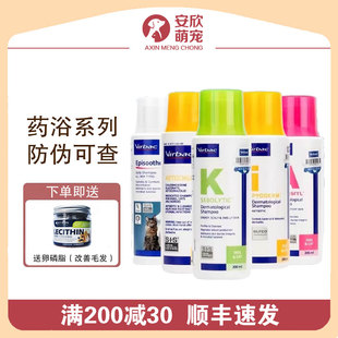 维克康泰乐香波派奥洁派愈妥爱美乐脂溢停脓皮症真菌猫狗皮肤药浴