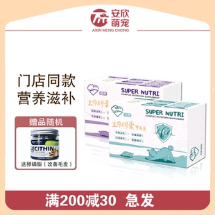 台湾虎扬Life 丹甲鱼蛋猫狗术后康复孕鳖蛋爆毛粉 生命胶囊