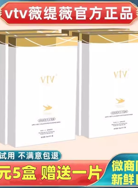 vtv薇缇薇燕窝胶原补水面膜微提微冰膜蚕丝护肤品官方旗舰店正品
