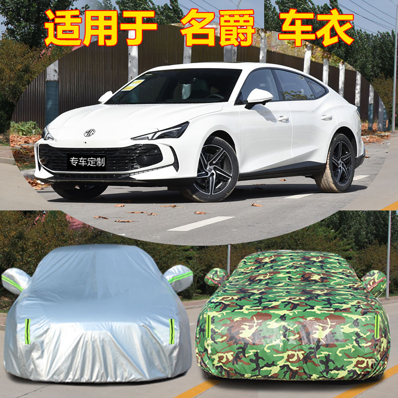 防雨防晒车衣车罩四季通用防尘