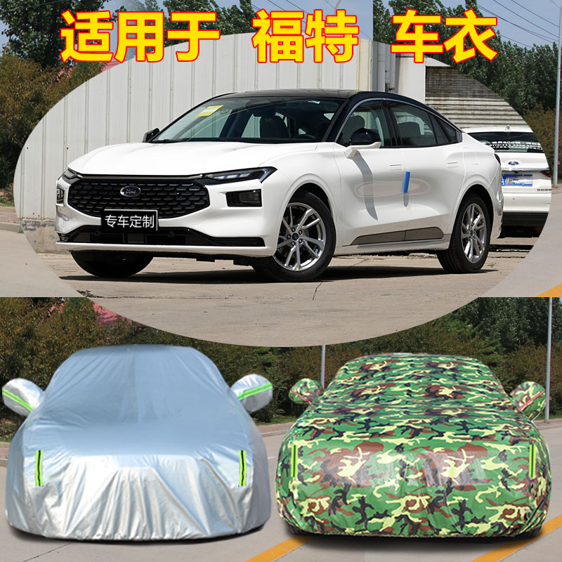 防雨防晒车衣车罩四季通用防尘