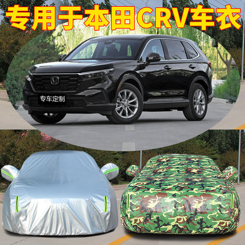 东风本田CRV越野汽车外套