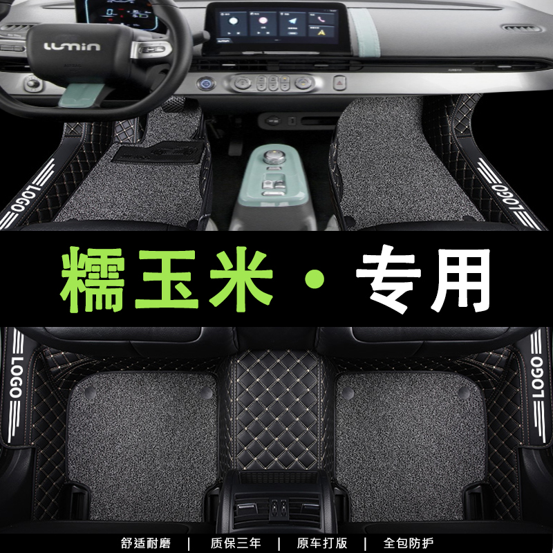 全包围汽车脚垫专车定制环保无味