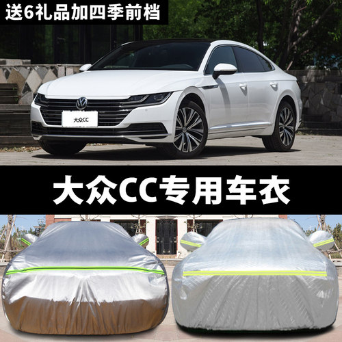 加厚汽车车衣防晒四季通用