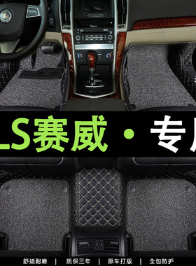 适用2012款11凯迪拉克sls赛威丝圈汽车脚垫10/07专用地垫地毯车垫
