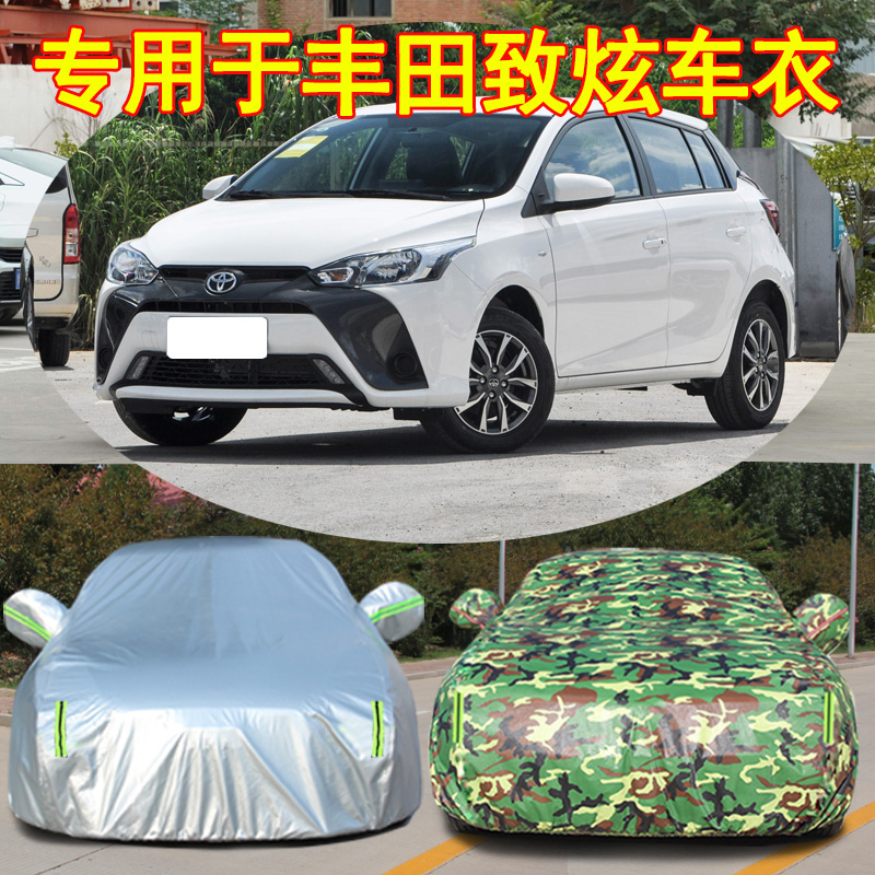 丰田YARiS L致炫/致享致炫X专用车衣车罩车衣罩两厢防晒防雨加厚