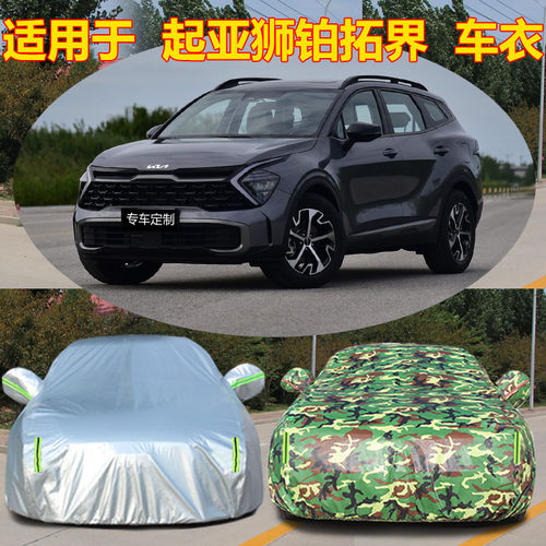 防雨防晒车衣车罩四季通用防尘