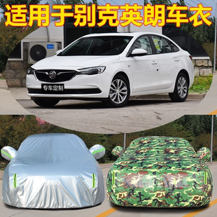 适用于2021款 别克英朗车衣车罩加厚盖布全罩防晒防雨隔热汽车套