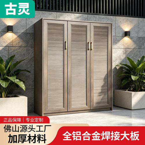 铝合金大容量工具柜鞋柜防水防晒