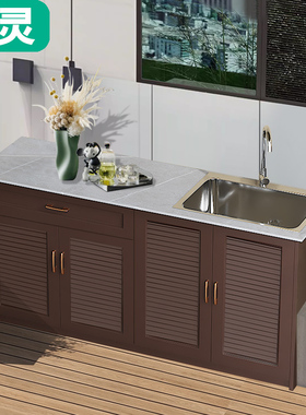 户外庭院洗手盆柜组合阳台防水防晒铝合金水槽一体橱柜定制浴室柜