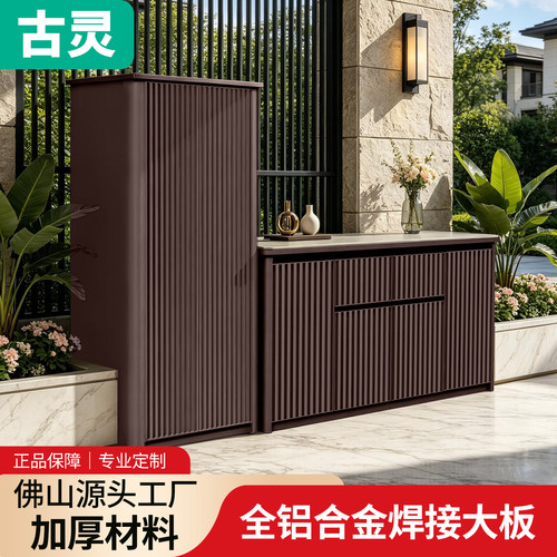 户外庭院铝合金防水大容量收纳柜