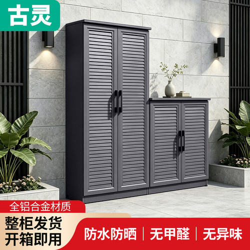 户外全铝合金鞋柜收纳工具储物柜