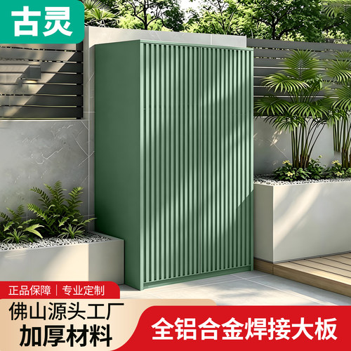 铝合金户外储物柜防水防晒大容量