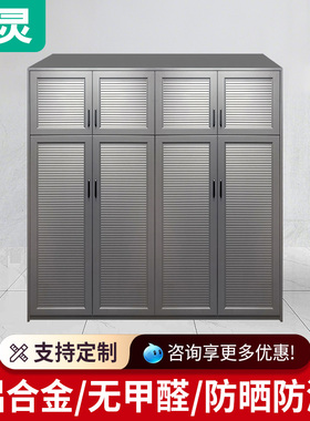 户外储物柜防水防晒全铝合金别墅花园置物柜大容量工具收纳柜定制