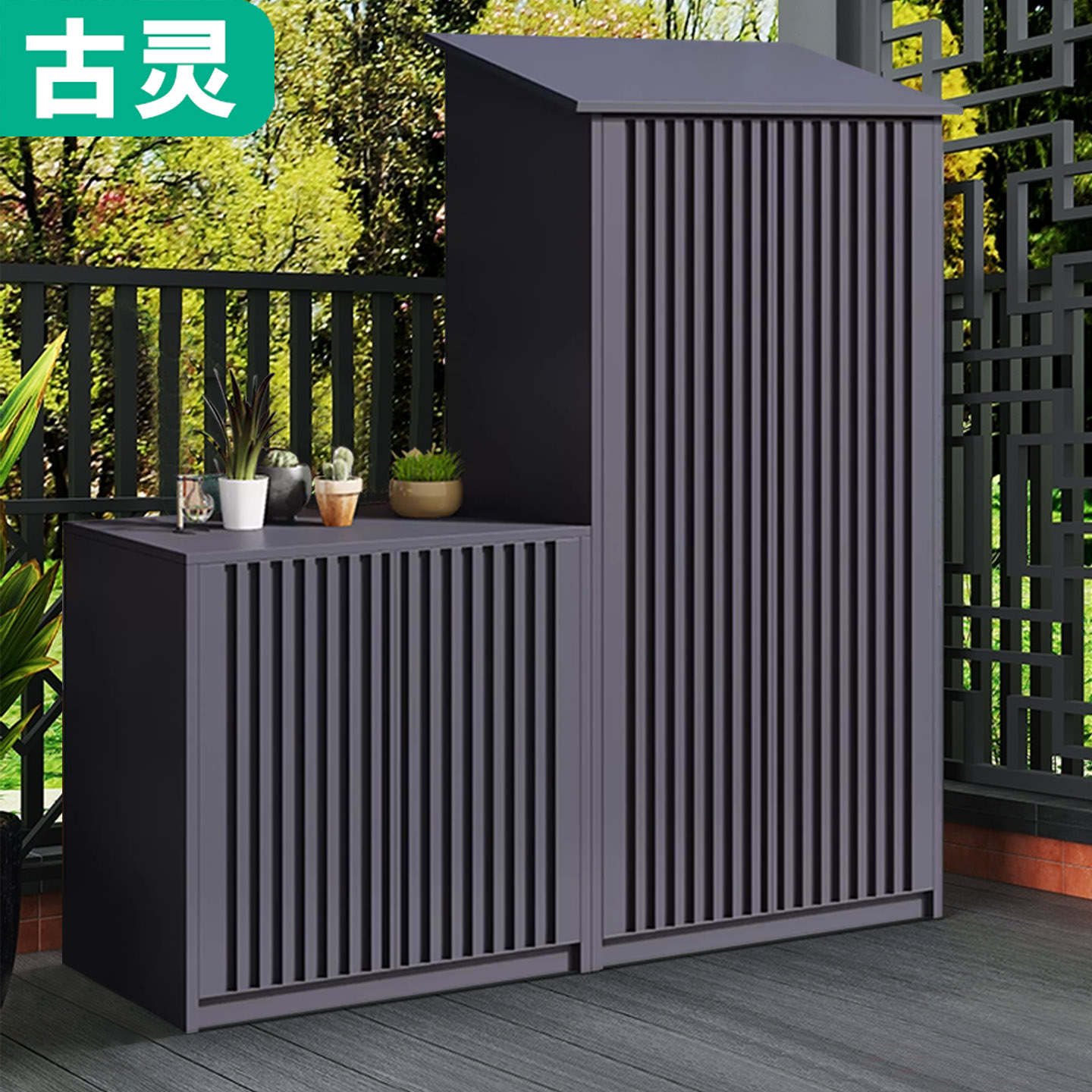 全铝合金户外花园别墅收纳储物柜