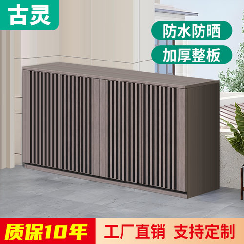 户外储物柜户外鞋柜阳台柜鞋柜