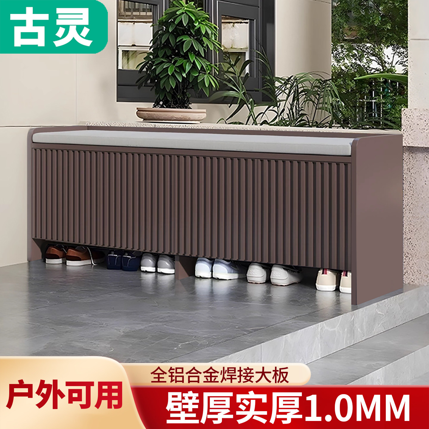 户外铝合金鞋柜别墅庭院花园门口防水防晒换鞋凳可坐家用储物柜