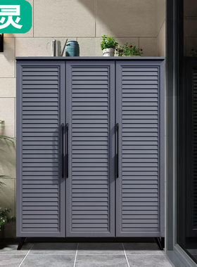 户外收纳柜防水防晒铝合金大容量门口杂物鞋柜别墅置物工具储物柜