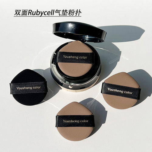 优笙色双面Rubycell气垫粉扑