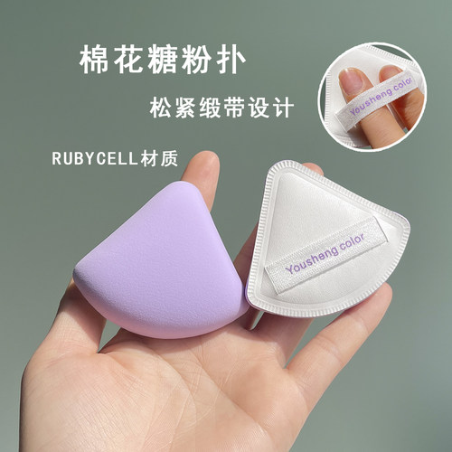 优笙色香芋波波棉花糖松紧带设计