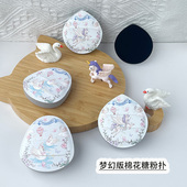 优笙色 大号棉花糖粉扑中弹扑面细腻亲肤粉底液上妆工具 梦幻版