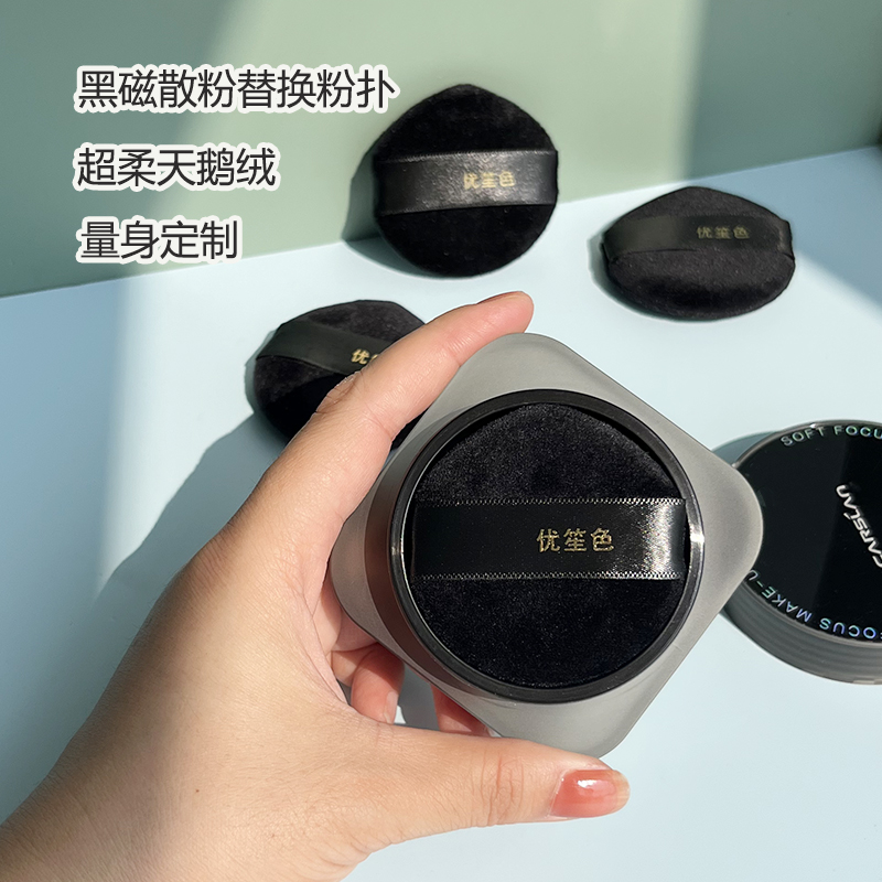 优笙色卡姿兰黑磁散粉替换定妆粉扑水滴形超柔水晶天鹅绒蜜粉扑