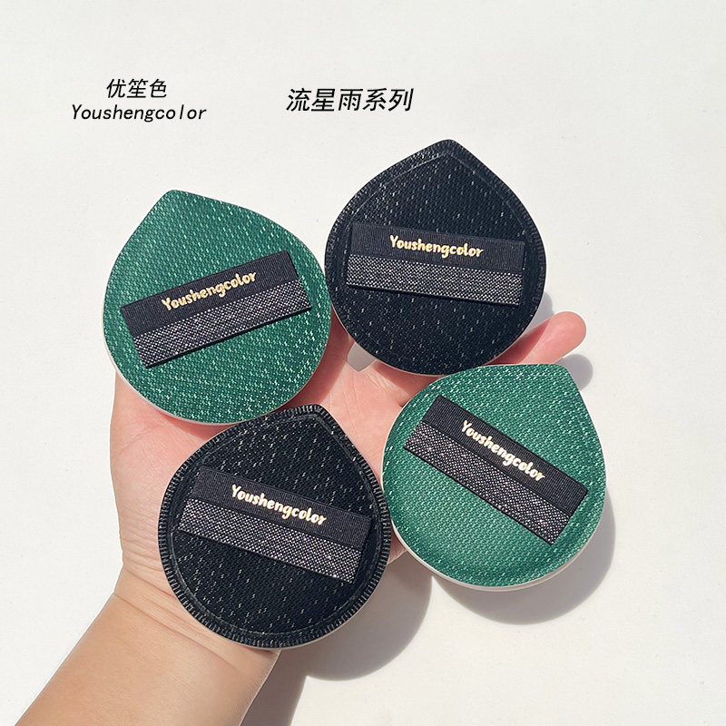 优笙色【流星雨】水滴形棉花糖粉扑干用扑面软糯上妆服帖化妆工具