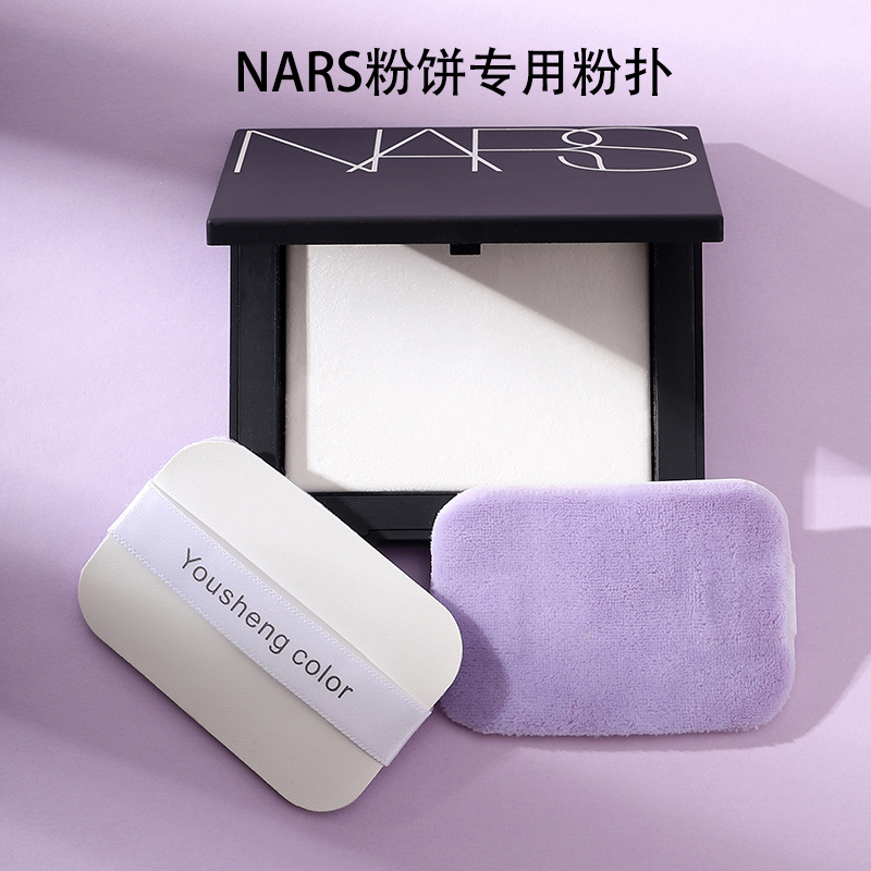 【新款】优笙色薄款立绒脸部定妆粉扑nars粉饼专用替换化妆工具 彩妆/香水/美妆工具 美妆蛋/扑/海绵 原图主图