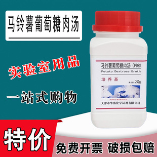 马铃薯葡萄糖肉汤( PDB)培养基 马铃薯葡萄糖水(PD水)培养基特价
