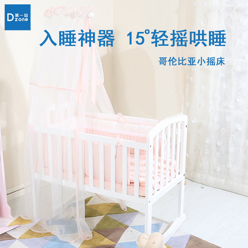 第一站0-1岁哥伦比亚摇床+床垫+梦琪床品四件套 10套在类目 尿片/洗护/喂哺/推车床, 童床/婴儿床/摇篮/餐椅, 婴儿床/儿童床中 - 来自Buy2taobao.com提供专业的淘宝代购服务