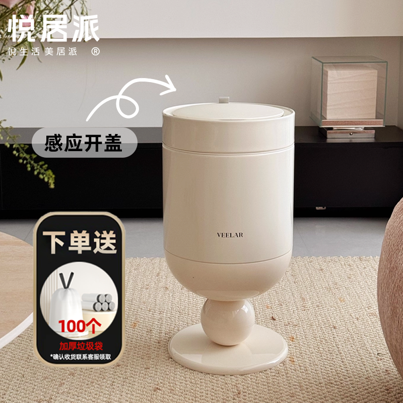 感应智能垃圾桶家用自动开盖家用客厅高档法式复古白色卫生桶金属