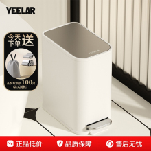 VEELAR卫生间垃圾桶高颜值极简厕所浴室窄缝家用带盖脚踏意式小型